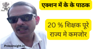K k pathak