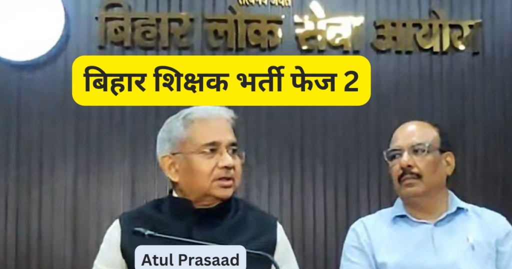 Bihar Teacher News
