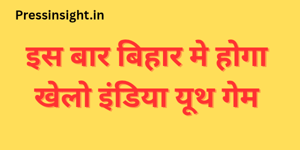 khelo India Youth Game 2025