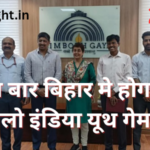 khelo India Youth Game 2025