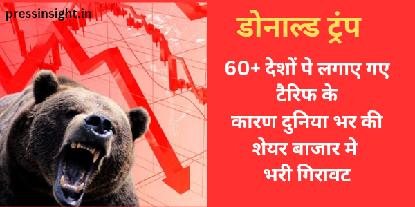 Share market crash