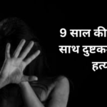 छपरा