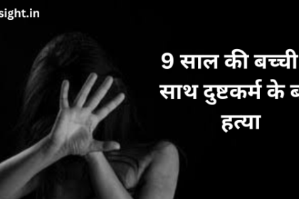 छपरा