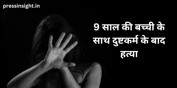 छपरा