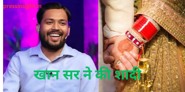 खान सर की शादी