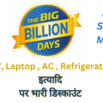 The Big Billion Days 2025