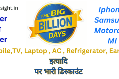 The Big Billion Days 2025