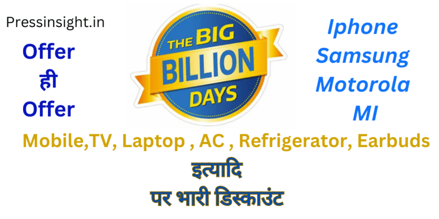 The Big Billion Days 2025